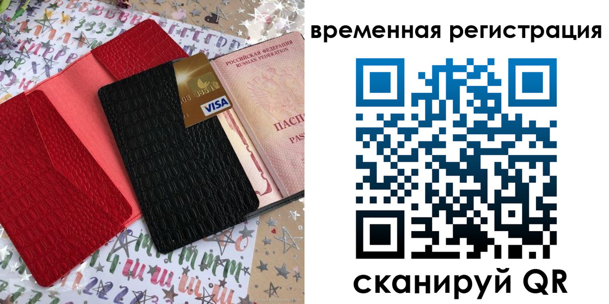 прописка от собственника в Немане