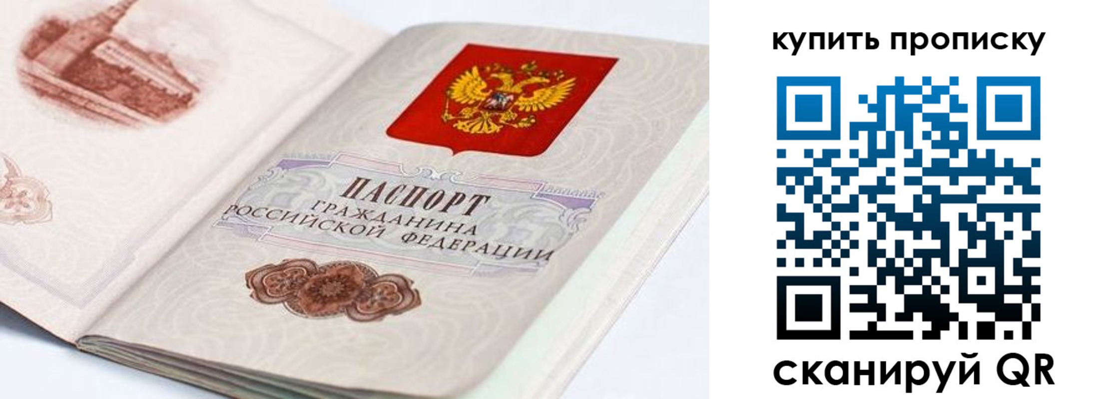 временная регистрация купить в Немане