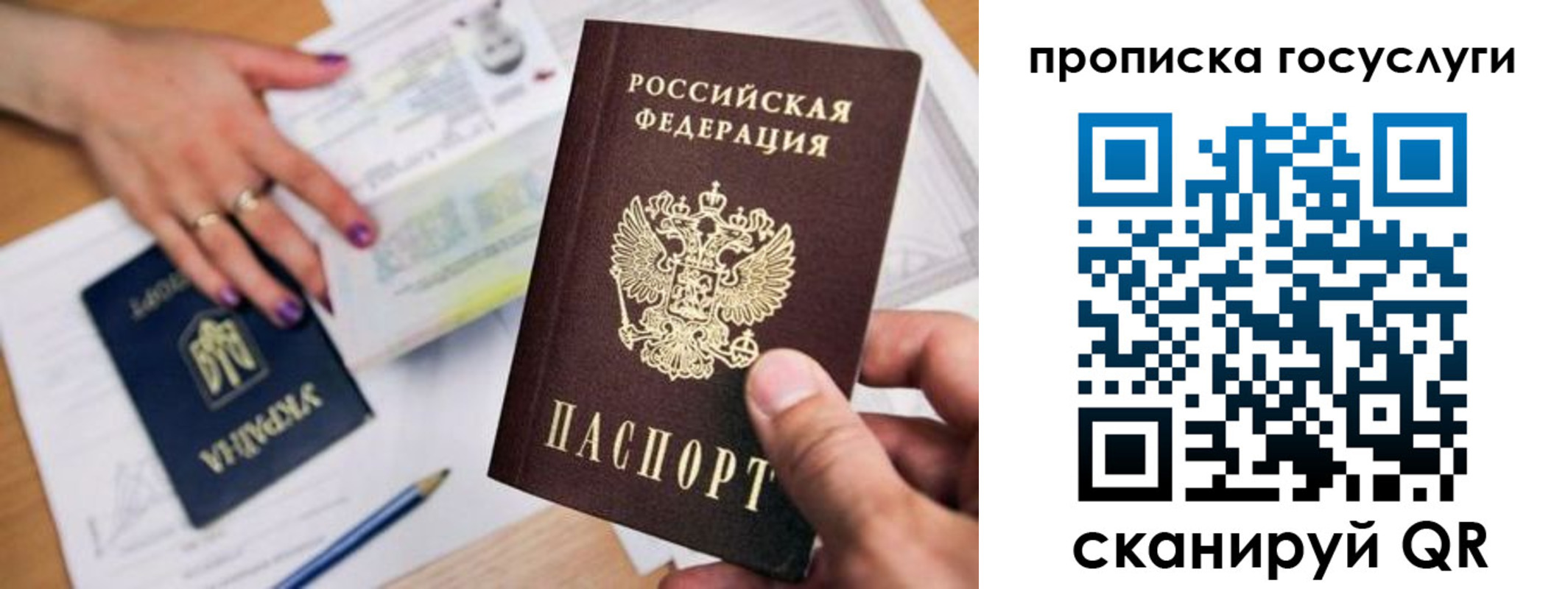 временная прописка в Немане
